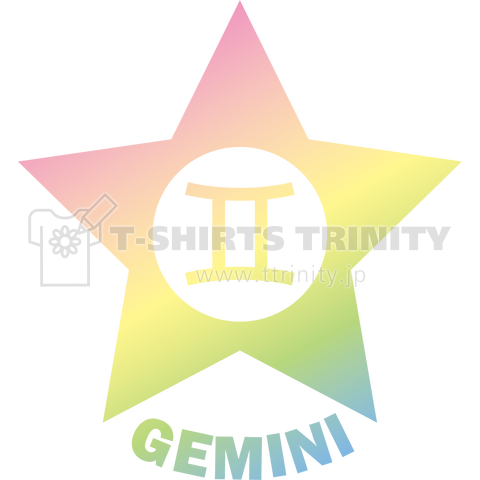 ふたご座(Gemini)星ワッペン-パステルカラー