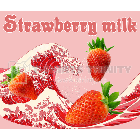 Strawberry milk(神奈川沖浪裏)