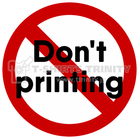 Don't printing(印刷しないで)