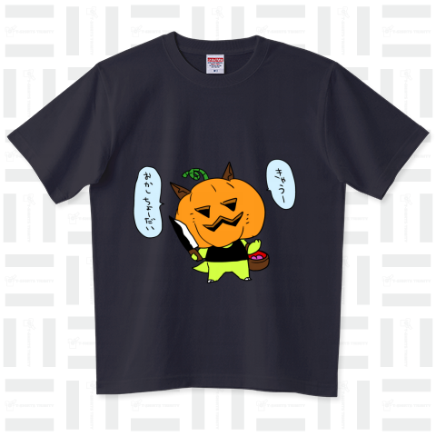 ハロウィンシンタロー ハイグレードTシャツ(6.2オンス)