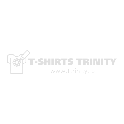 推しの為に生きる。白文字