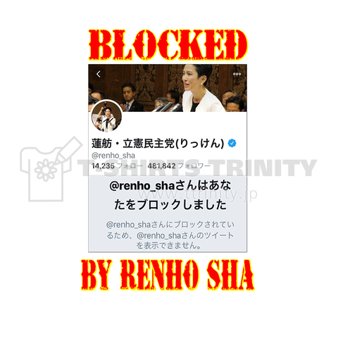 BLOCKED BY RENHO
