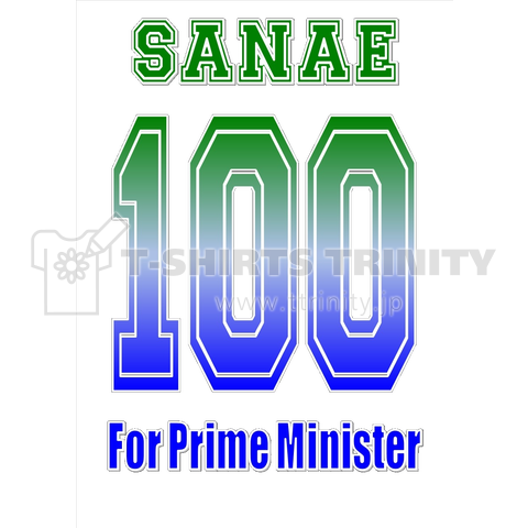 SANAE for 100th Prime Minister