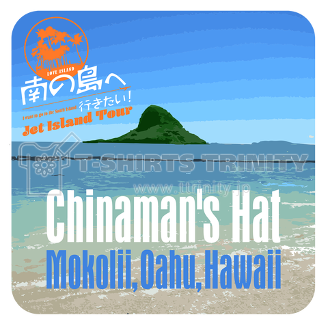 Chinaman's Hat 〜南の島へ行きたい!〜