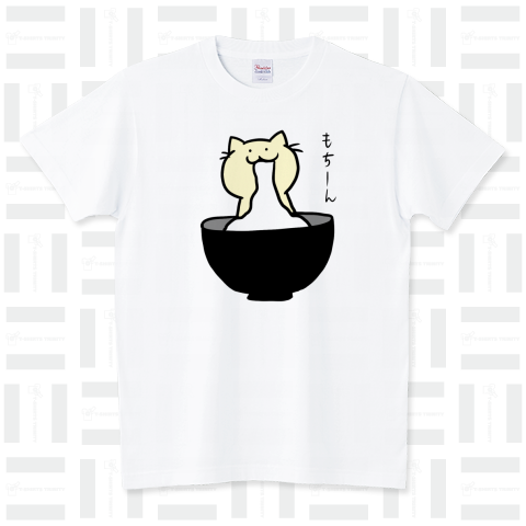 もちーん(カラー) スタンダードTシャツ(5.6オンス)