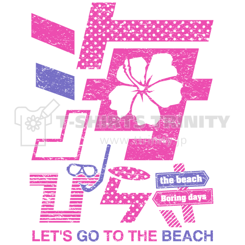 海びらき〜LET'S GO TO THE BEACH〜PINK ver