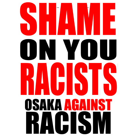 SHAME ON YOU RACIST えなし