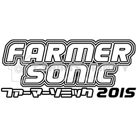 FARMER SONIC 2015