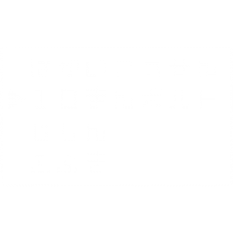 あのポ○モンのあのわざ -ホワイト-