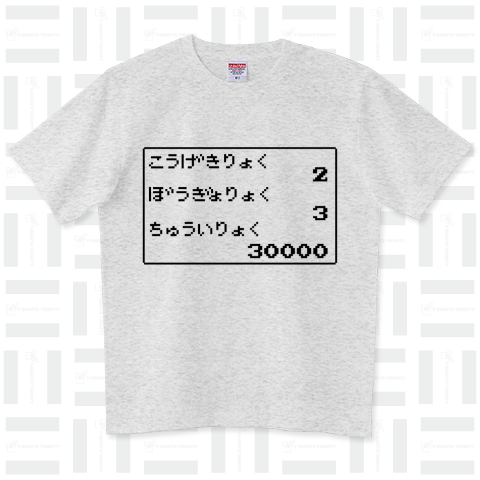 注意力さんまん ハイグレードTシャツ(6.2オンス)