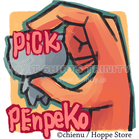 Pick ぺんぺこ