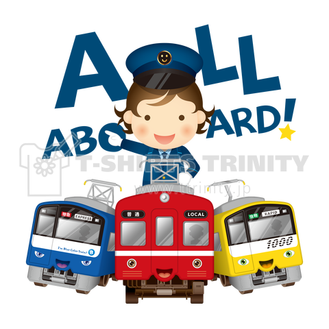 出発進行( All aboard ) !