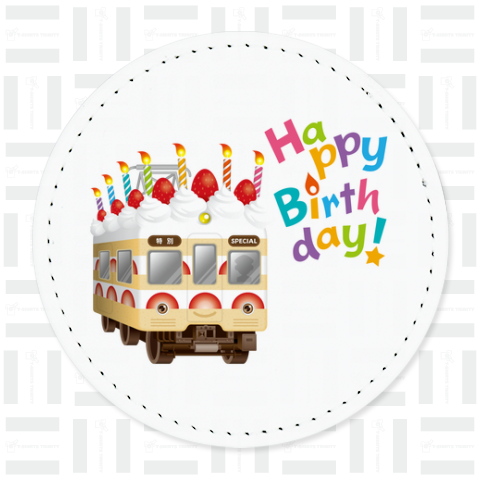 ケーキ電車 「 Happy Birthday ! 」