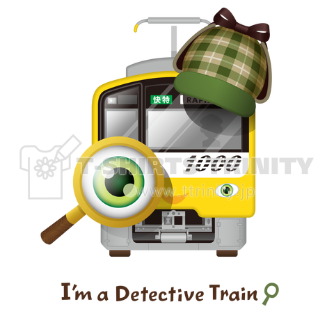 黄色い「 探偵 」電車