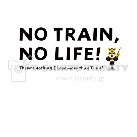 No Train No Life デザインtシャツ通販 Tシャツトリニティ