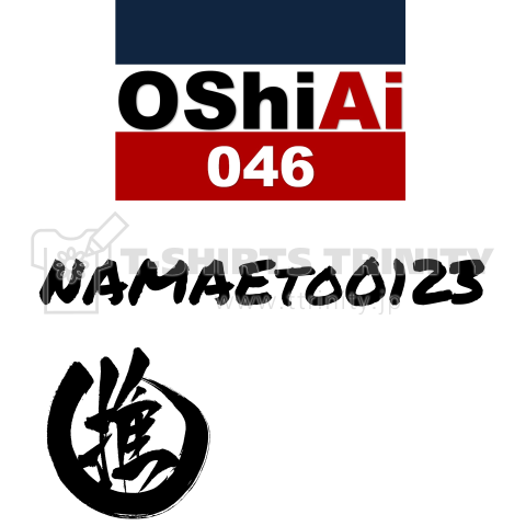 OShiAi 【046】
