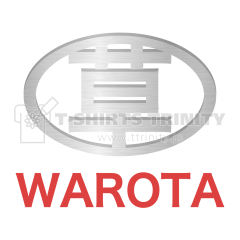 【パロディ】WAROTA