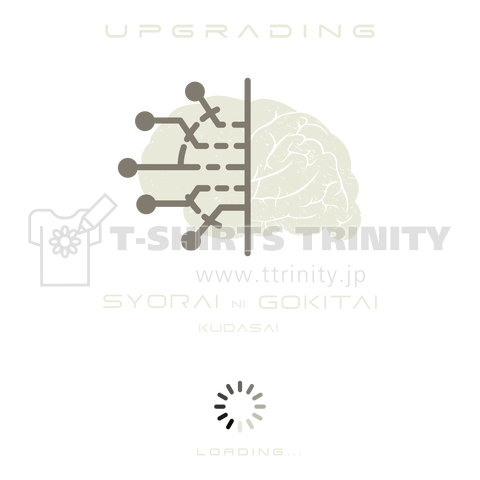 UPGRADING (将来にご期待ください)