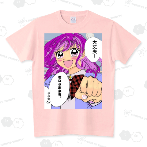 やる気ON スタンダードTシャツ(5.6オンス)