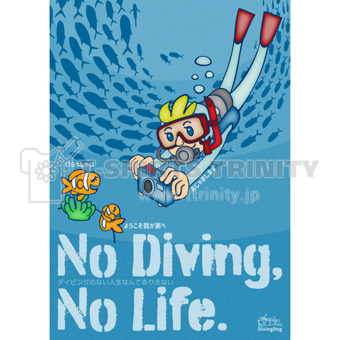 No Diving, No Life.