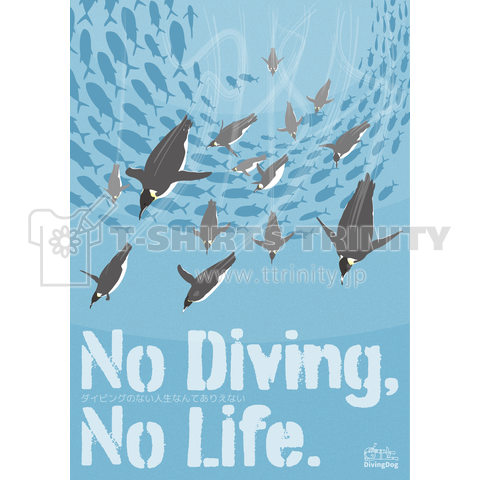 No Diving, No Life.