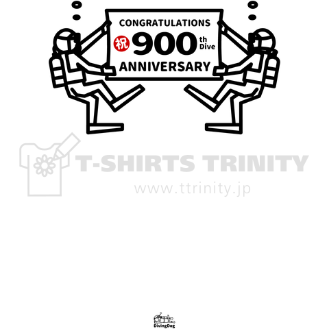 潜水本数900本記念