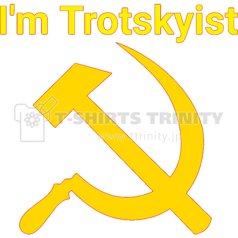 ソ連 槌と鎌 トロツキストTシャツ Im Trotskyist