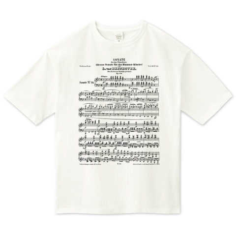 ベートーヴェン ピアノソナタ29番 ハンマー クラヴィーア 楽譜 デザインtシャツ通販 Tシャツトリニティ