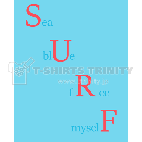 サーフィンと海が好き