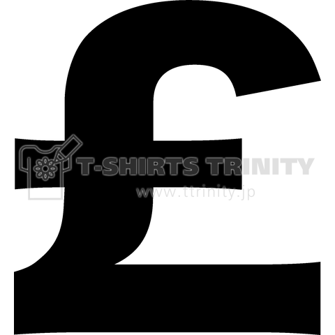 ポンド記号(黒)