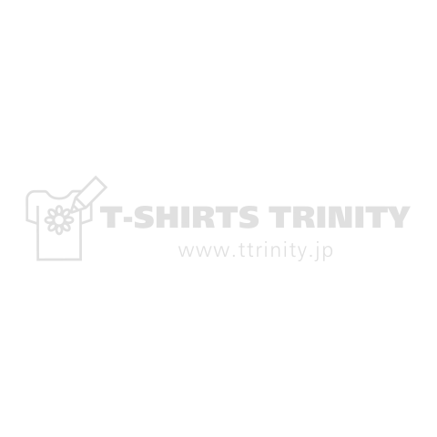 住所不定無職(白)