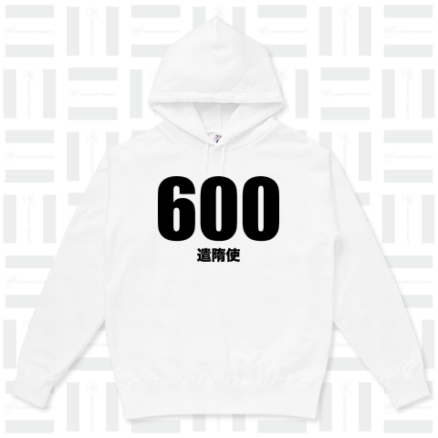 600遣隋使(黒)