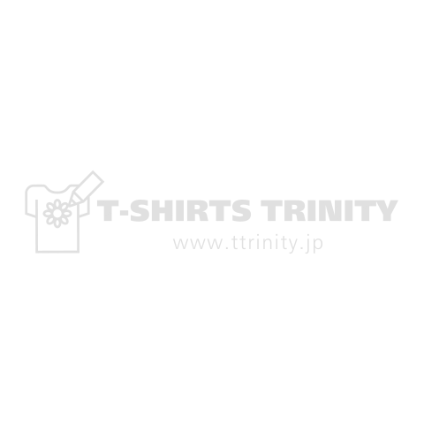 炒飯(篆書体)白
