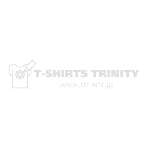 寿司(篆書体)白