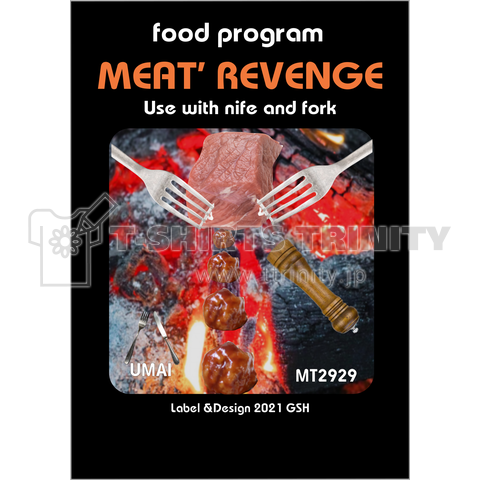 ニクの復讐 -Meat Revenge-