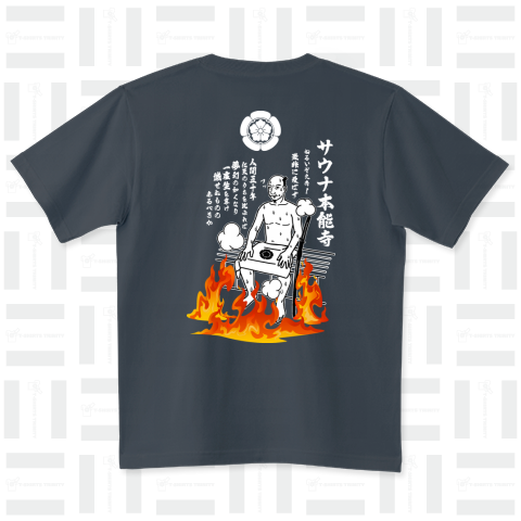 サウナ本願寺BP 濃色用ver ハイグレードTシャツ(6.2オンス)