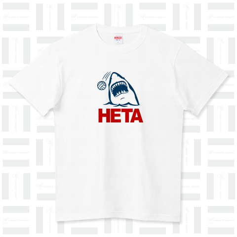 HETA - 下手 -