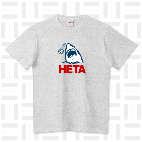 HETA - 下手 - ハイクオリティーTシャツ(5.6オンス)