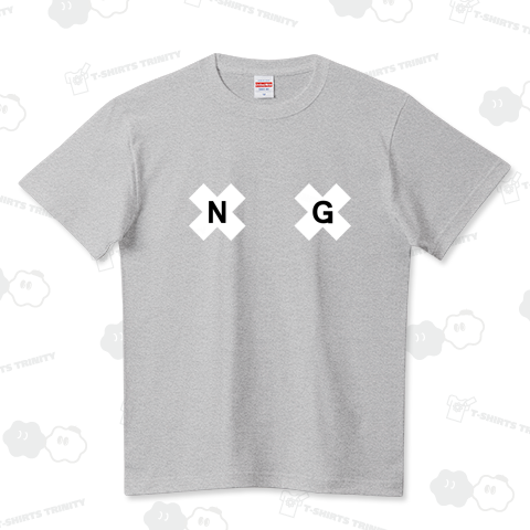 N G ハイクオリティーTシャツ(5.6オンス)