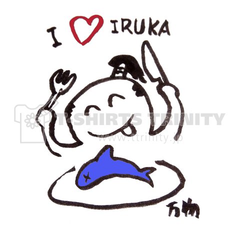 I Love IRUKA