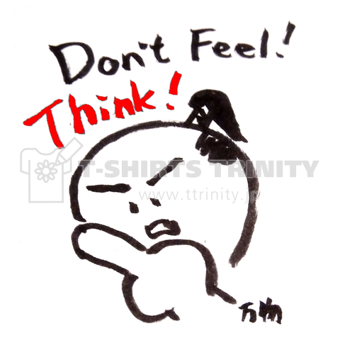 Don't Feel !  Think !