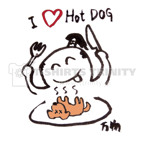 I love Hot-DOG