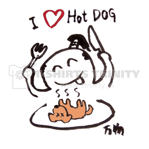 おもかるWバーガー「I Love Hot-DOG」