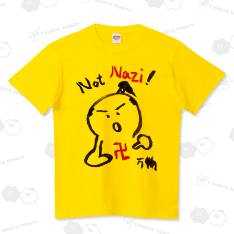 Not Nazi ! ハイクオリティーTシャツ(5.6オンス)