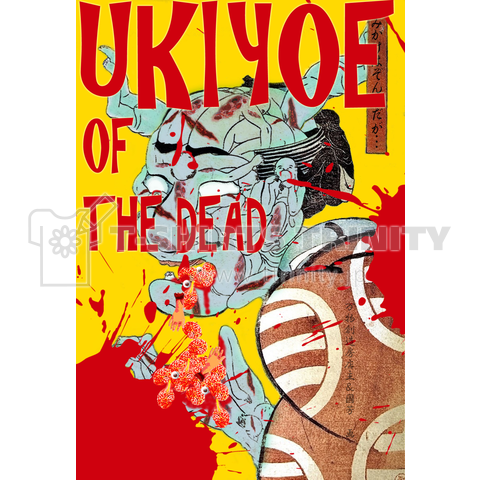 UKIYOE of the Dead 国芳ver. (R18)