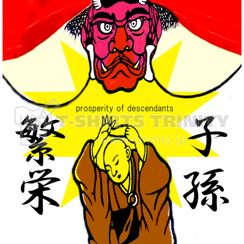 いざ、子孫繁栄!-prosperity of descendants-(R18)