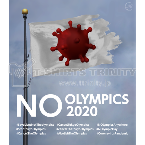NO OLYMPICS 2020 縦