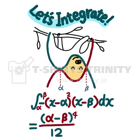 積分公式 ナマケモノ