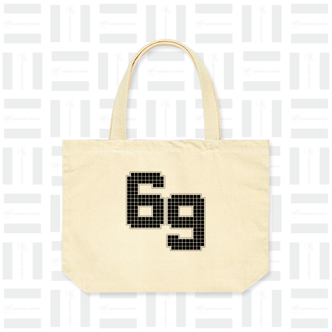 数字ロゴ【 69 】-01 白と黒 シックスナイン ロック