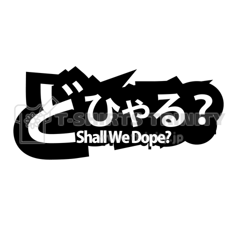 Shall We DOPE?